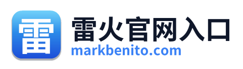 雷火官网入口